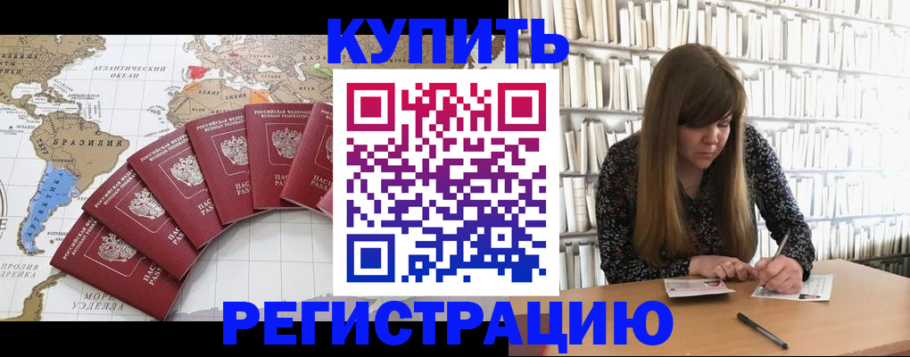 прописка для военкомата в Краснотурьинске