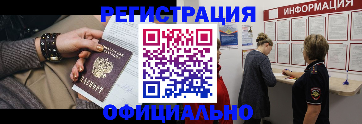 прописка штамп в Краснотурьинске