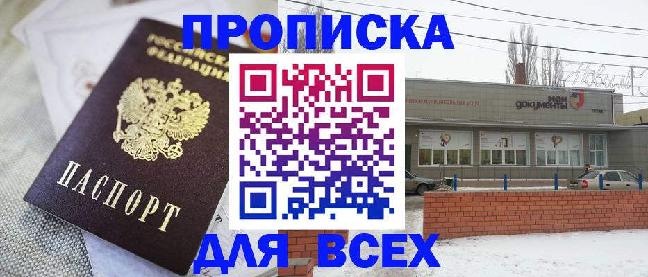 временная регистрация для школы в Краснотурьинске