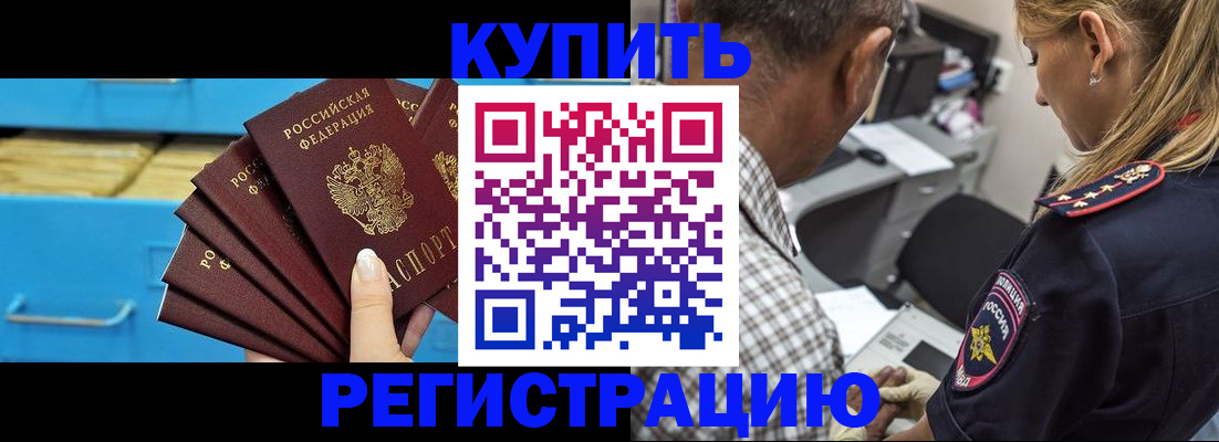 прописка для военкомата в Краснотурьинске