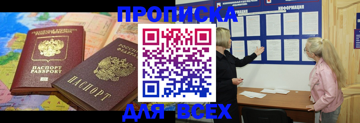 прописка от собственника в Краснотурьинске